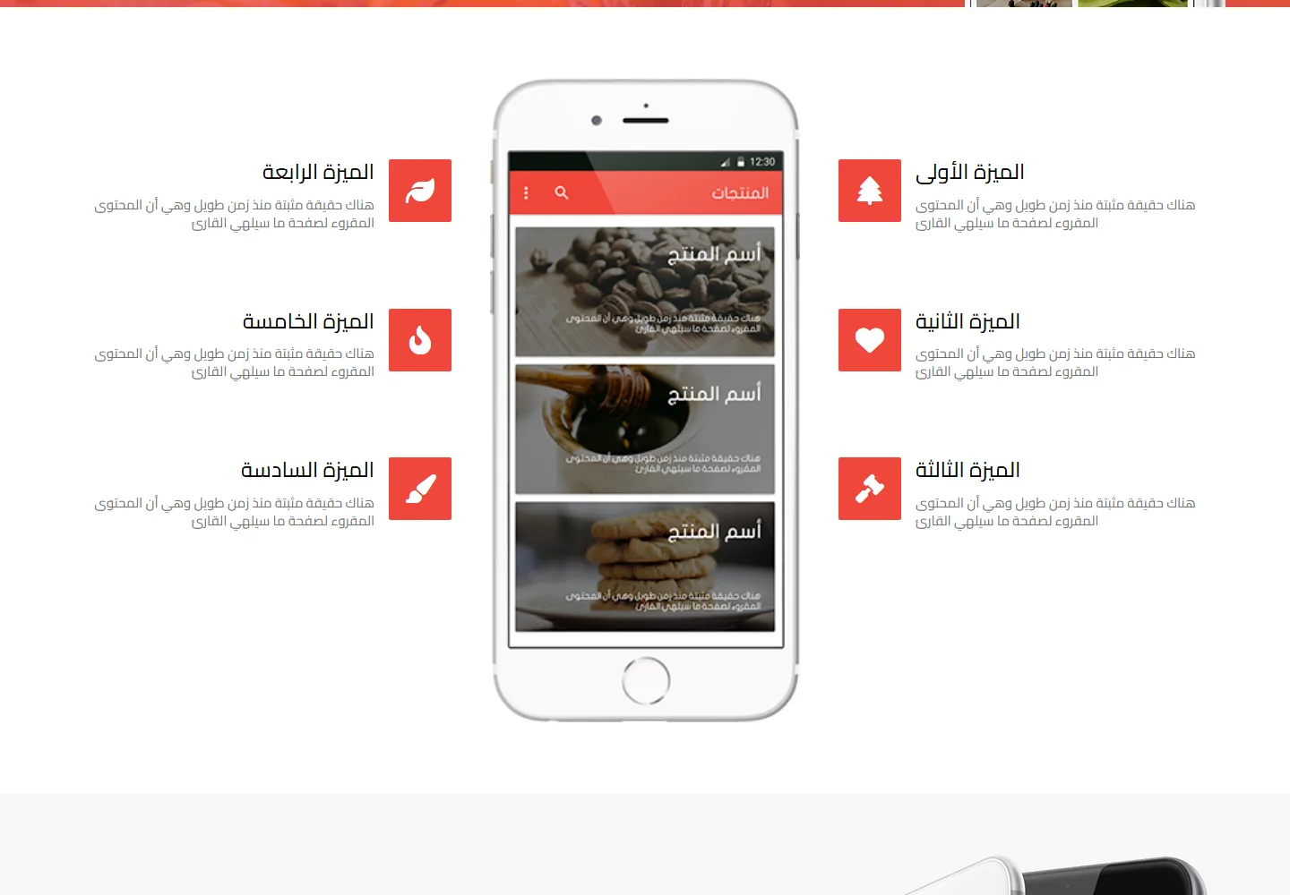 صفحة هبوط لتطبيق مطعم 2