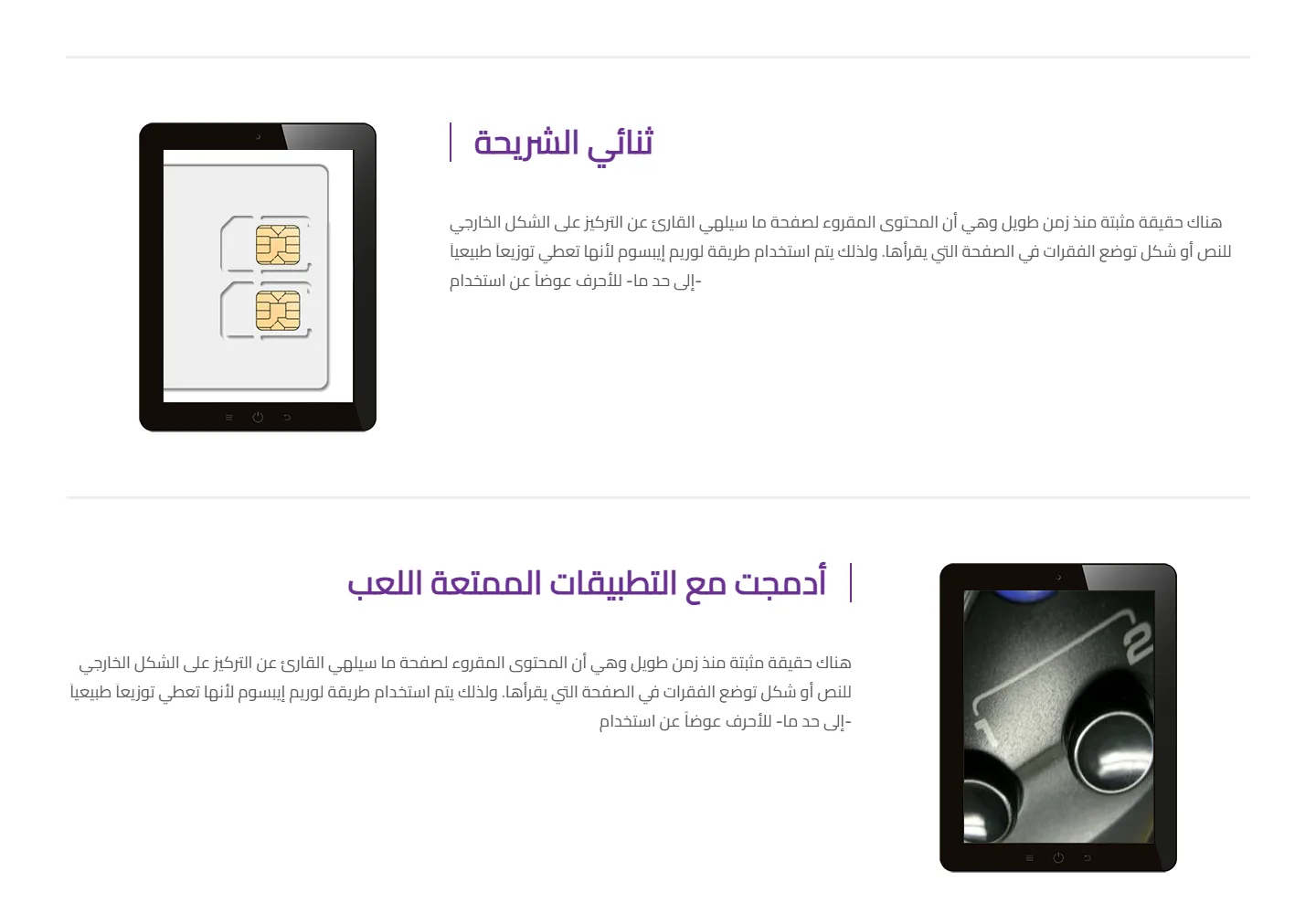 صفحة ترويج جهاز لوحي 2