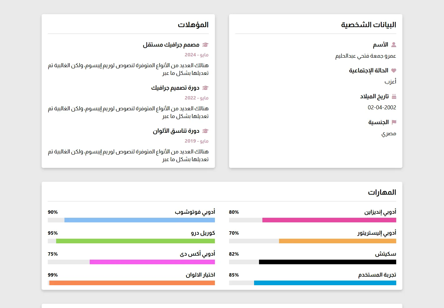 Static Personal Website 2
