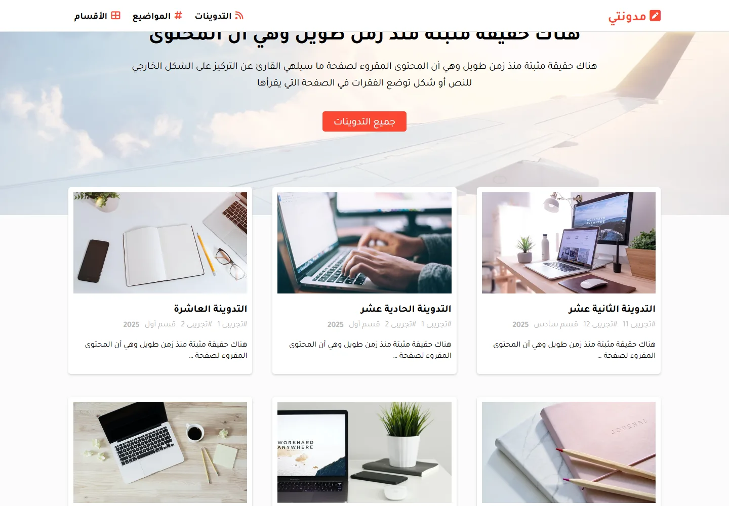موقع مدونة صغير 2