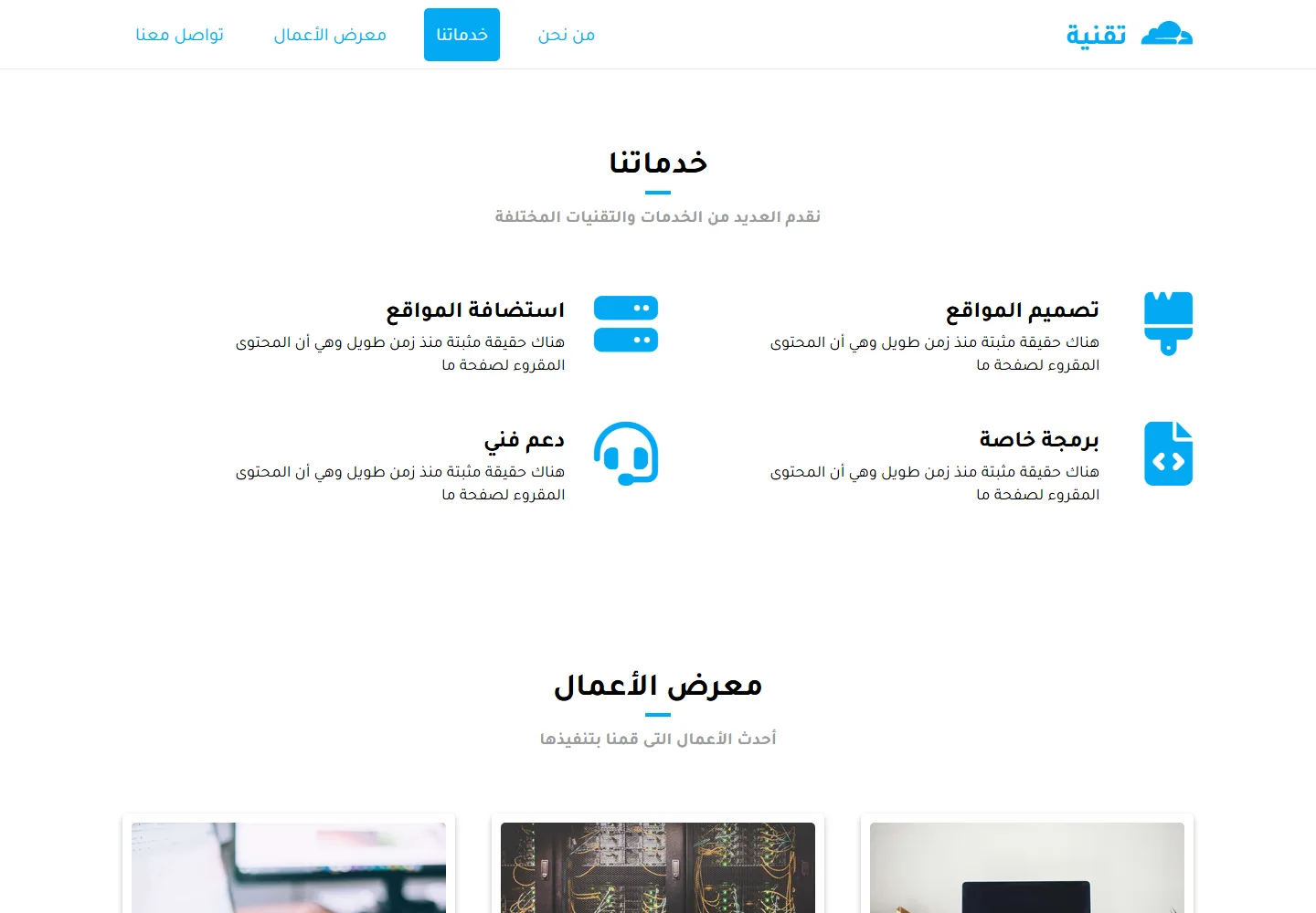 موقع شركة بسيط 2
