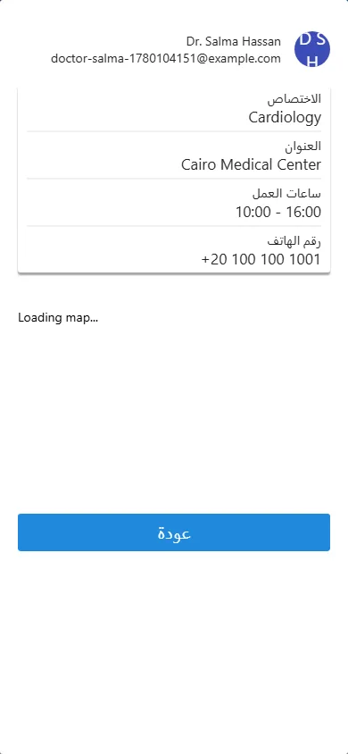 Doctor Patient Mobile Interface 2