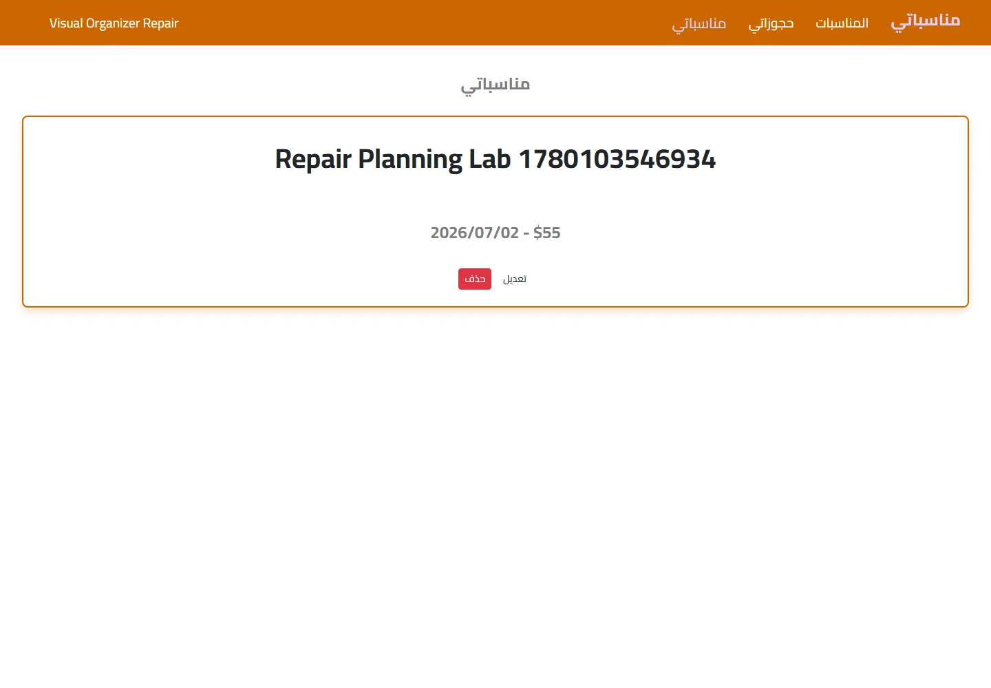 منصة حجز فعاليات 3