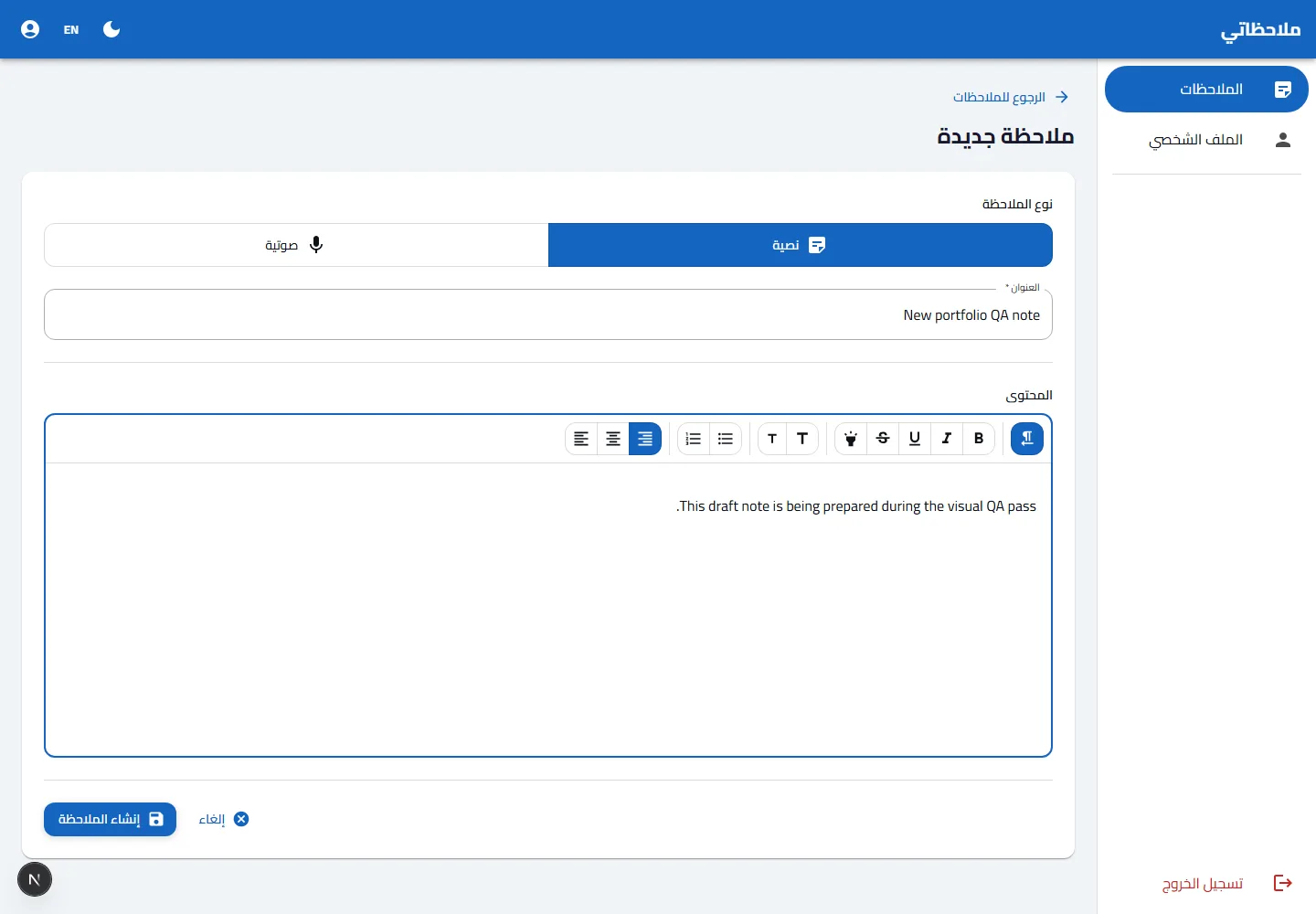 PWA Notes App 2