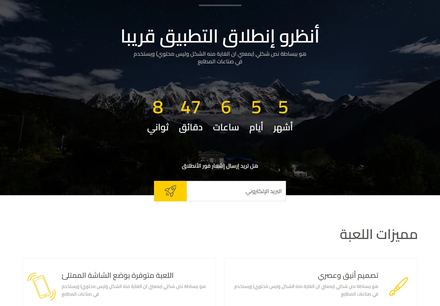 صفحة قريبًا لتطبيق 3