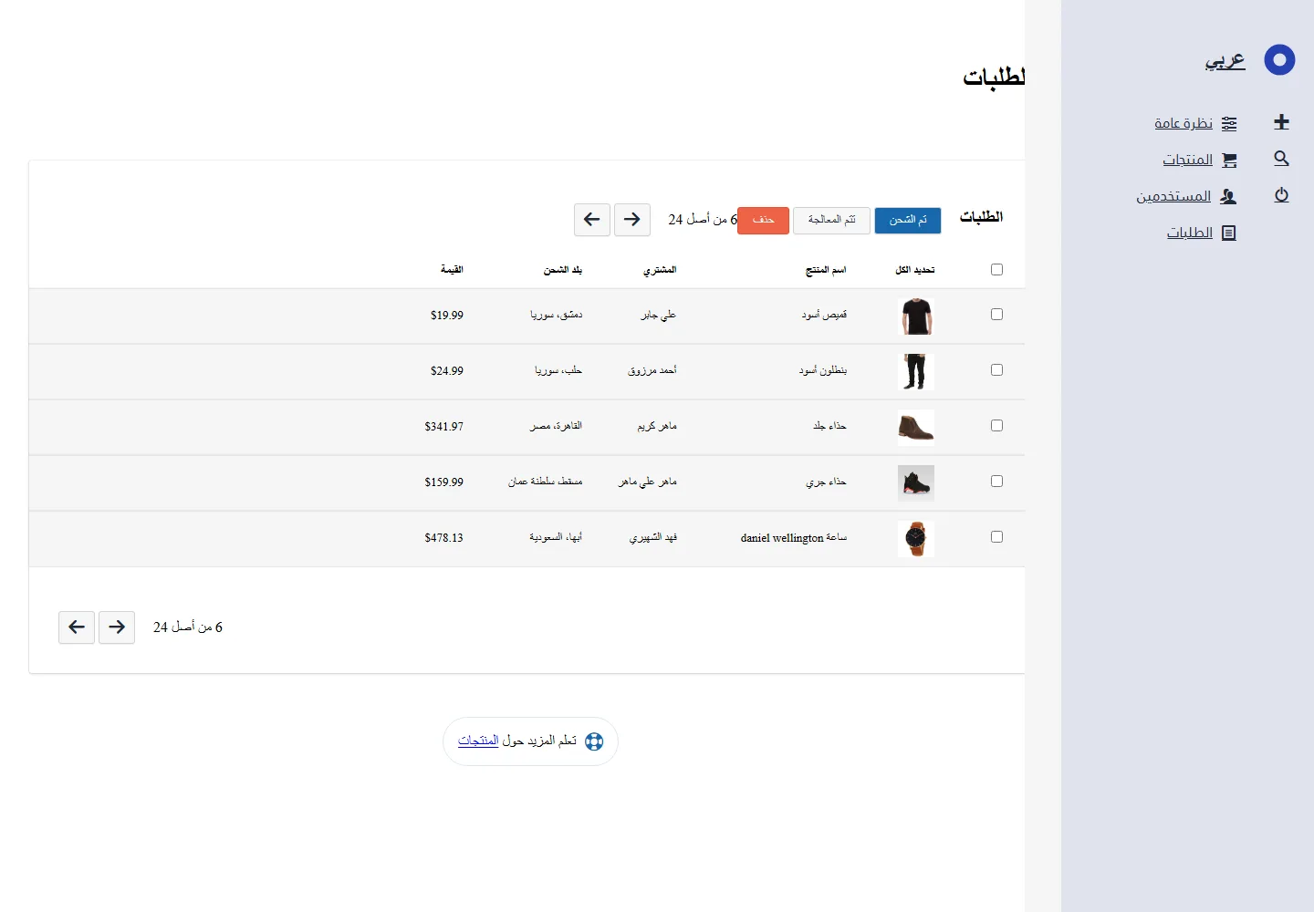 واجهة لوحة تحكم تعليمية 3