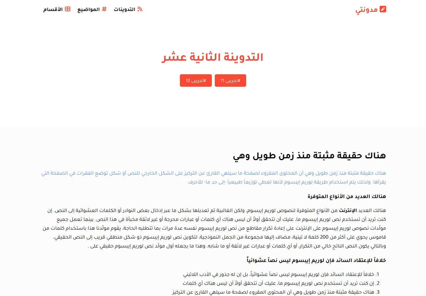 موقع مدونة صغير 3