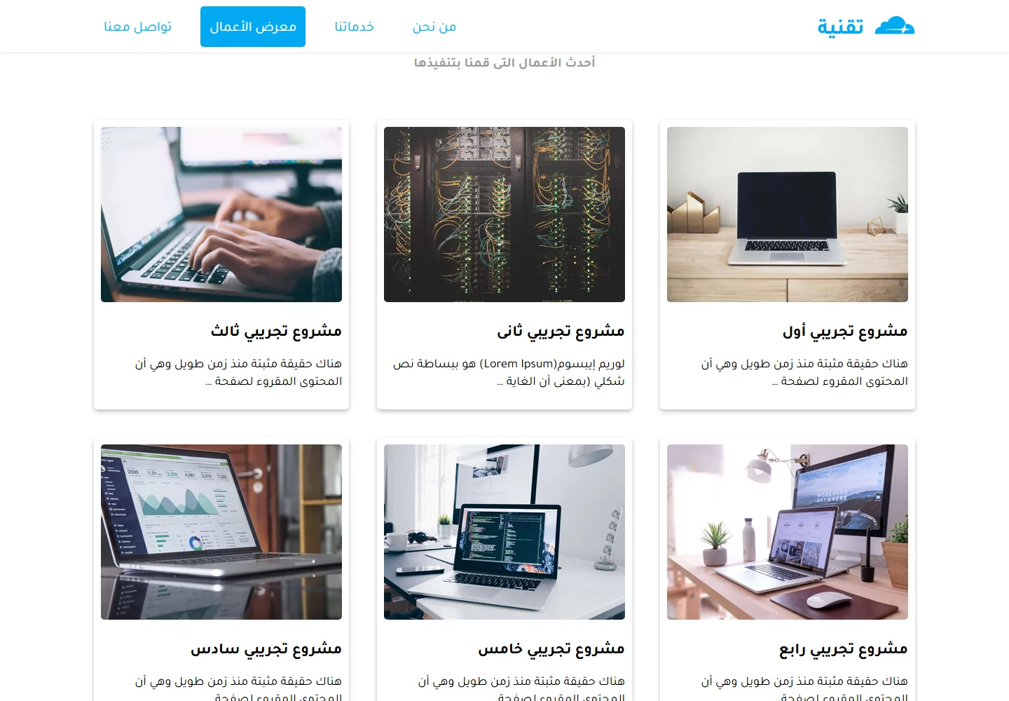 موقع شركة بسيط 3