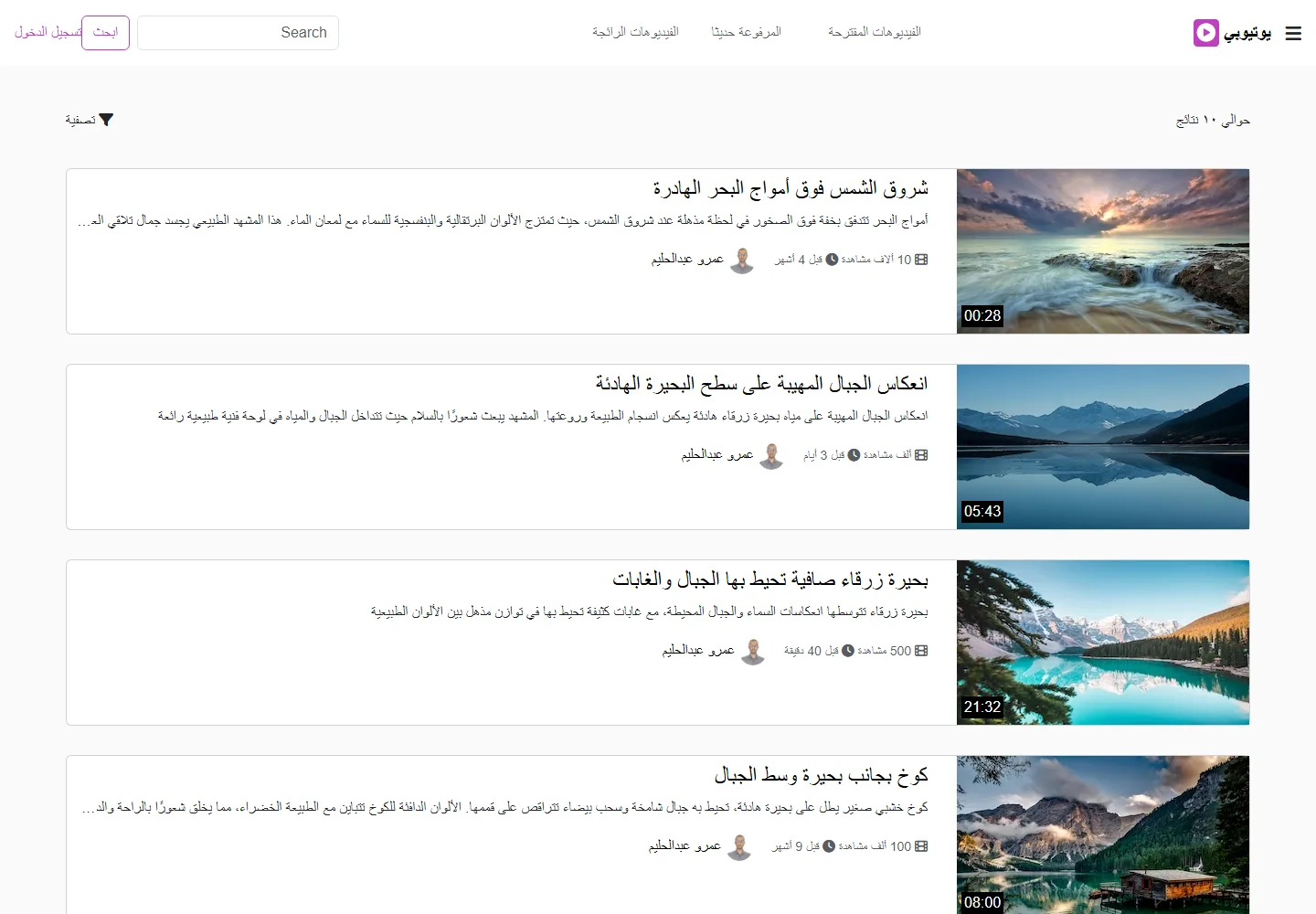 واجهة منصة فيديو 3