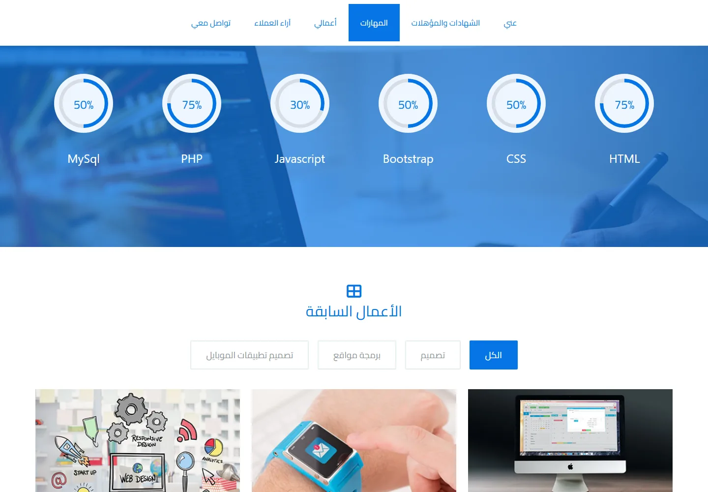 صفحة هبوط شخصية 3