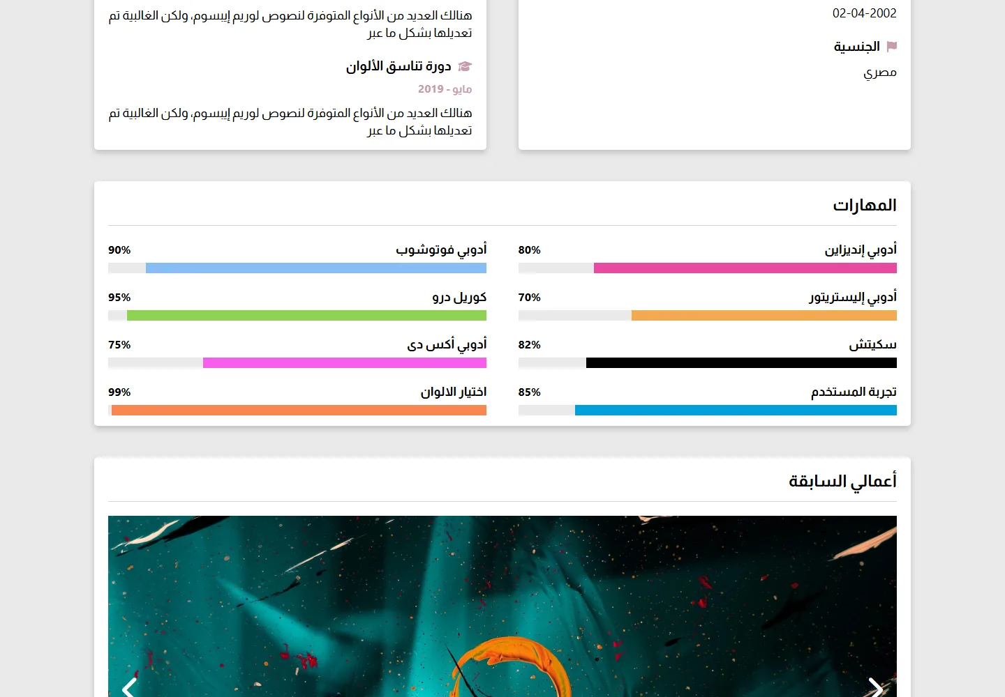 Static Personal Website 3
