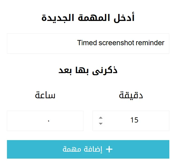 تطبيق مهام مكتبي 3