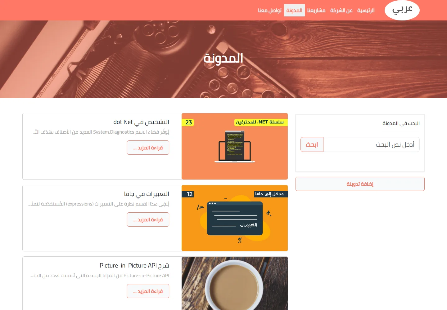 موقع شركة تقنية 4