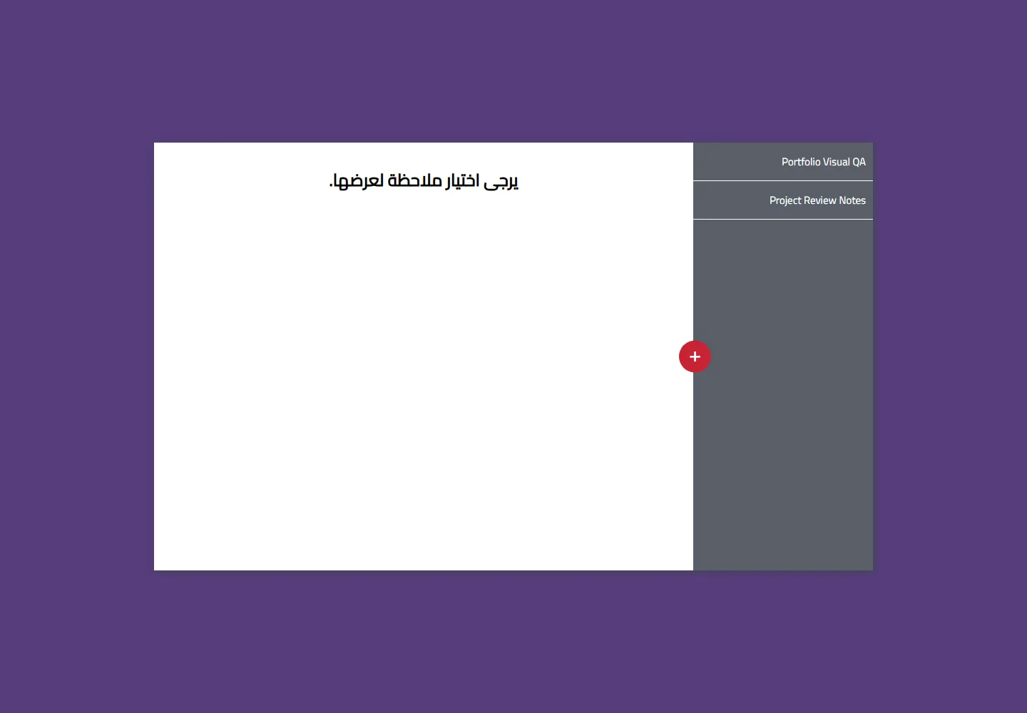 React Notes Interface 4