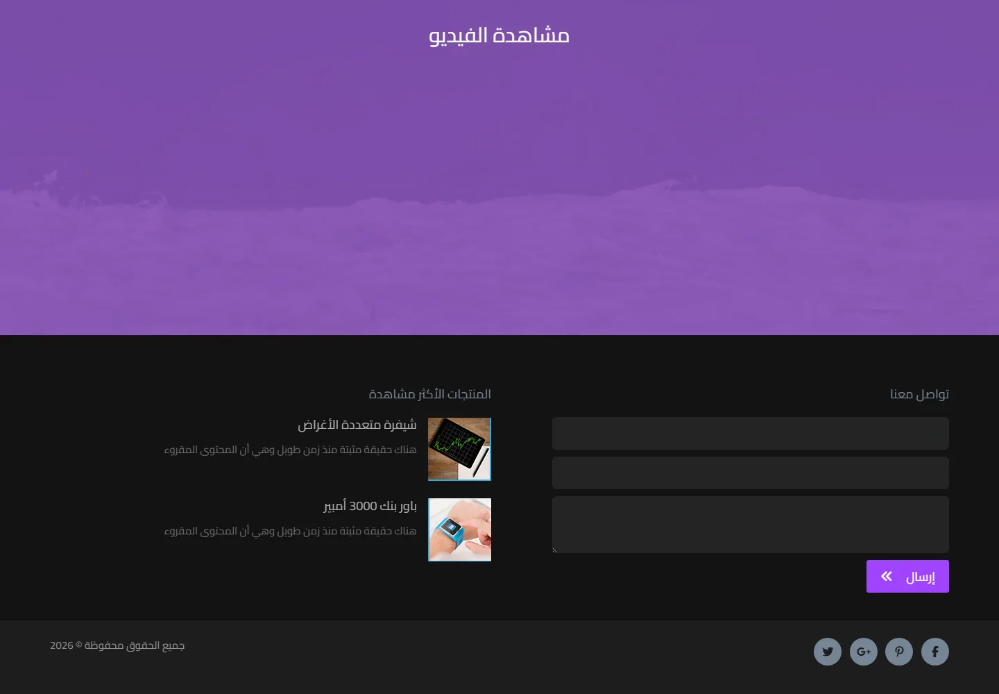 صفحة ترويج جهاز لوحي 4