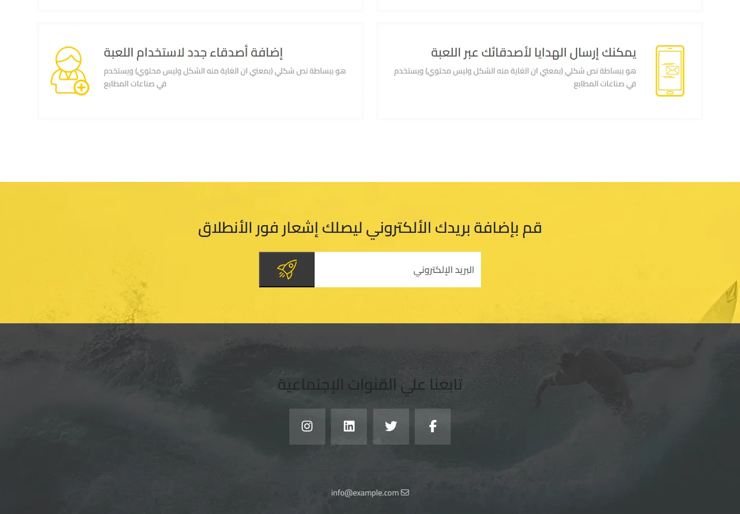 صفحة قريبًا لتطبيق 4