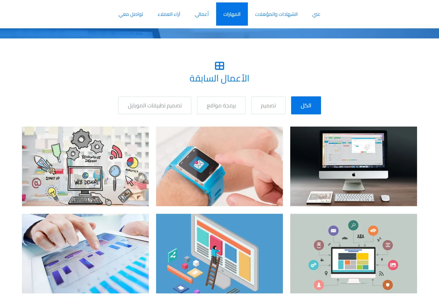 صفحة هبوط شخصية 4
