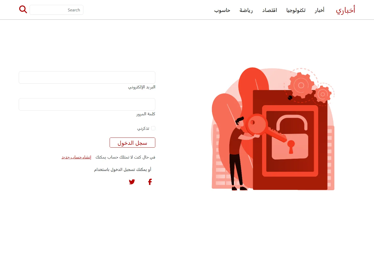 واجهة موقع أخبار 4