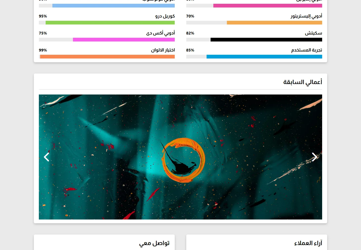 Static Personal Website 4