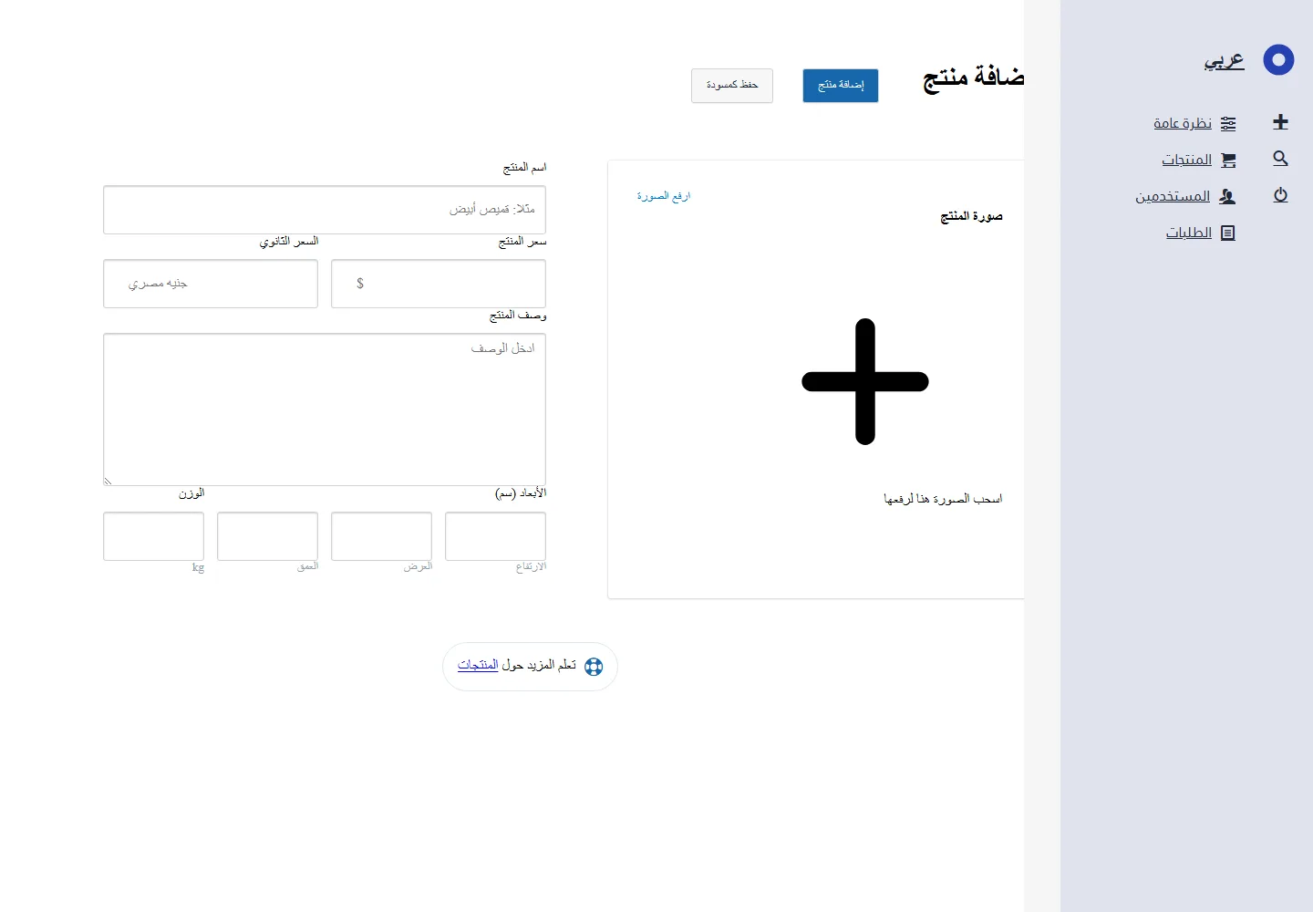 واجهة لوحة تحكم تعليمية 5