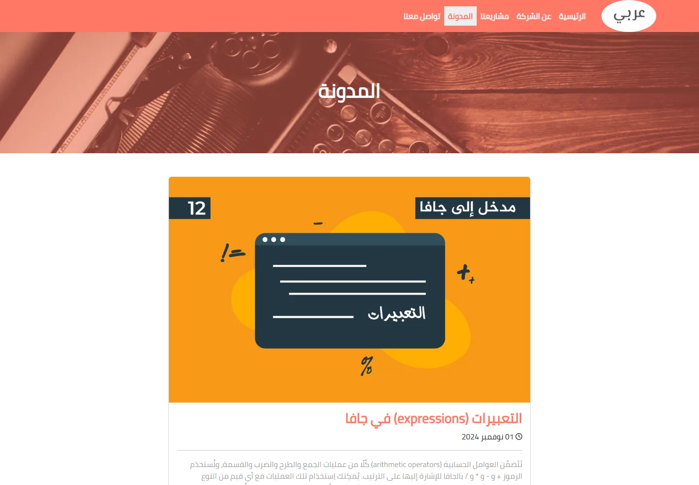 موقع شركة تقنية 5