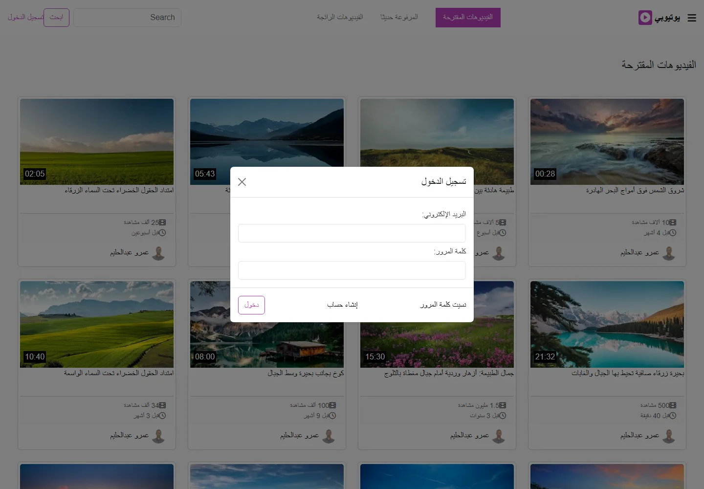 واجهة منصة فيديو 5