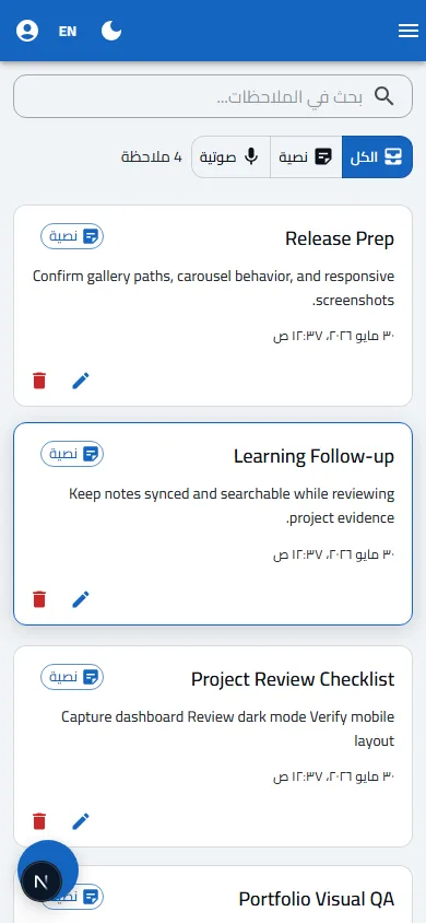 PWA Notes App 4
