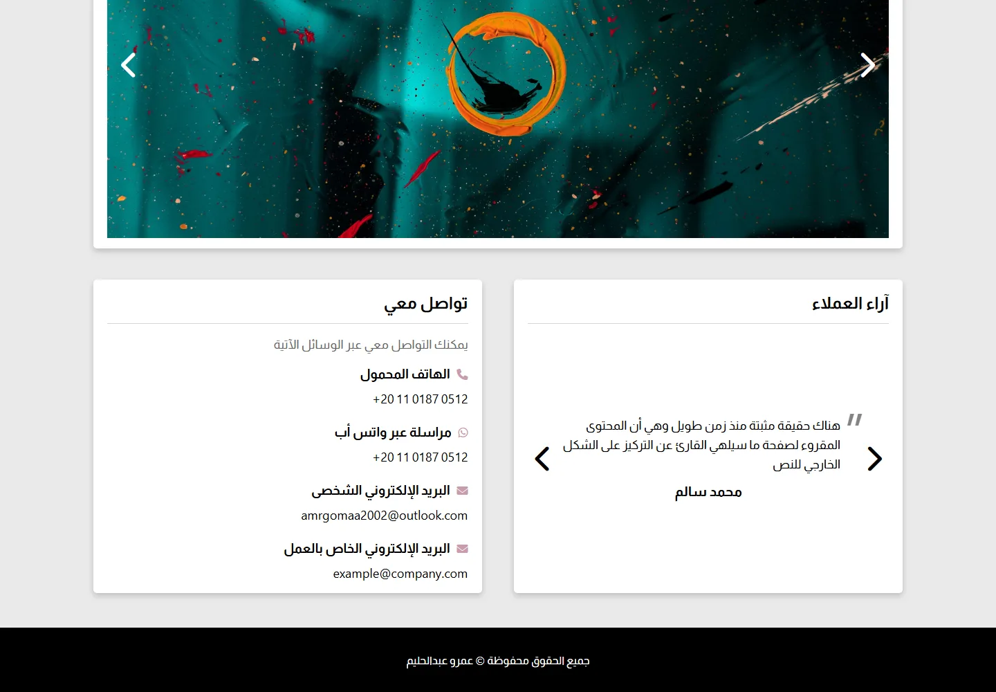 Static Personal Website 5