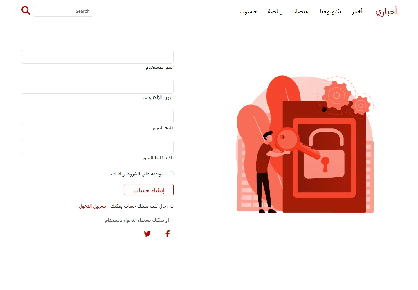 واجهة موقع أخبار 5
