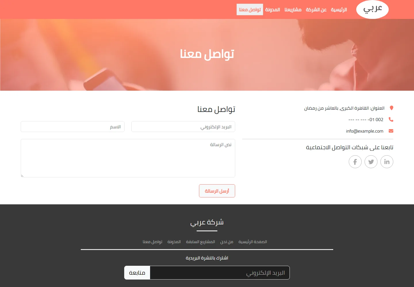 موقع شركة تقنية 6
