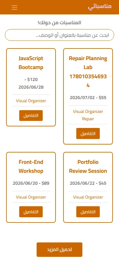 منصة حجز فعاليات 6