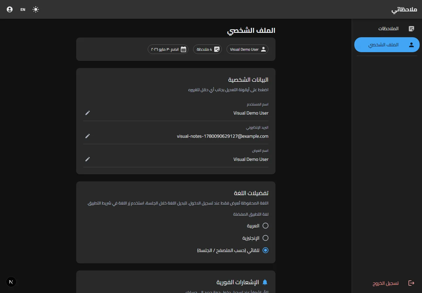 PWA Notes App 5