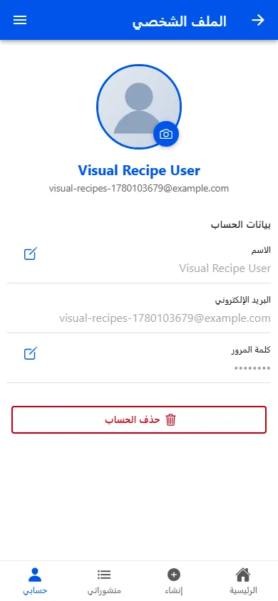 تطبيق وصفات اجتماعي للهاتف 6