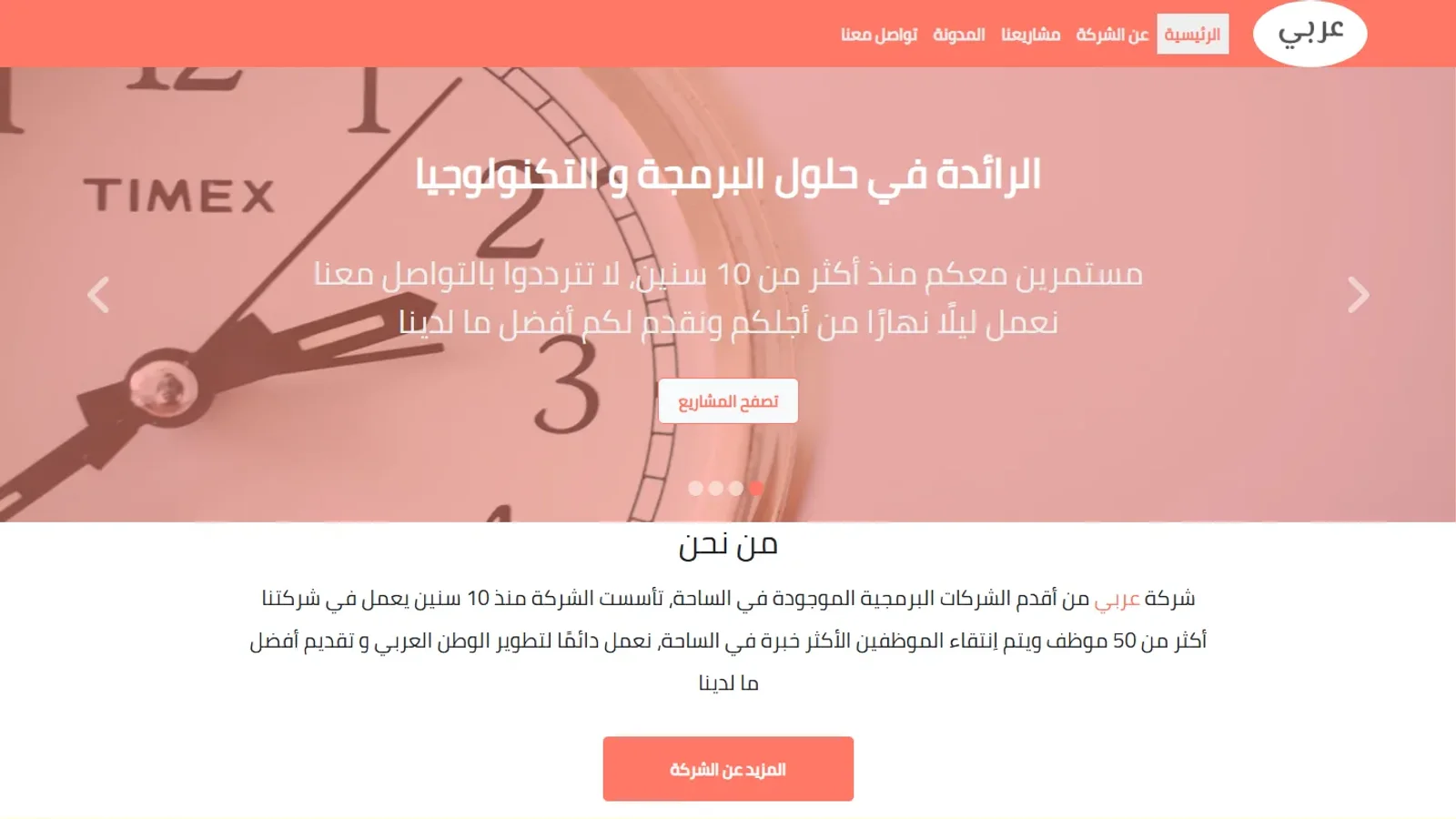 موقع شركة تقنية