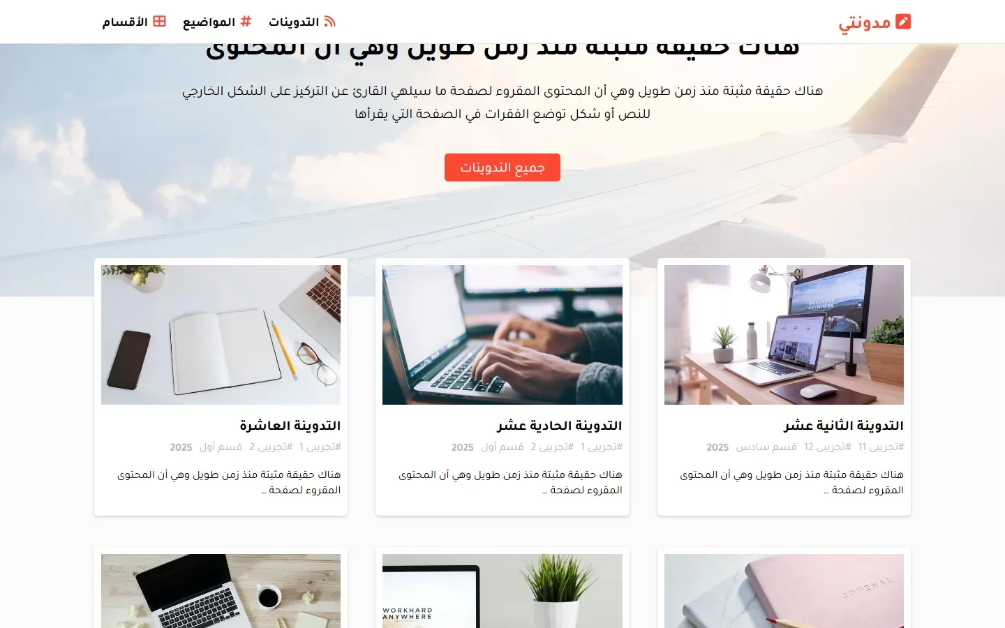 Small Blog Website